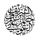 كلام الإمام أحمد في قلة فقه عبد الزراق الصنعاني وأصحاب الحديث