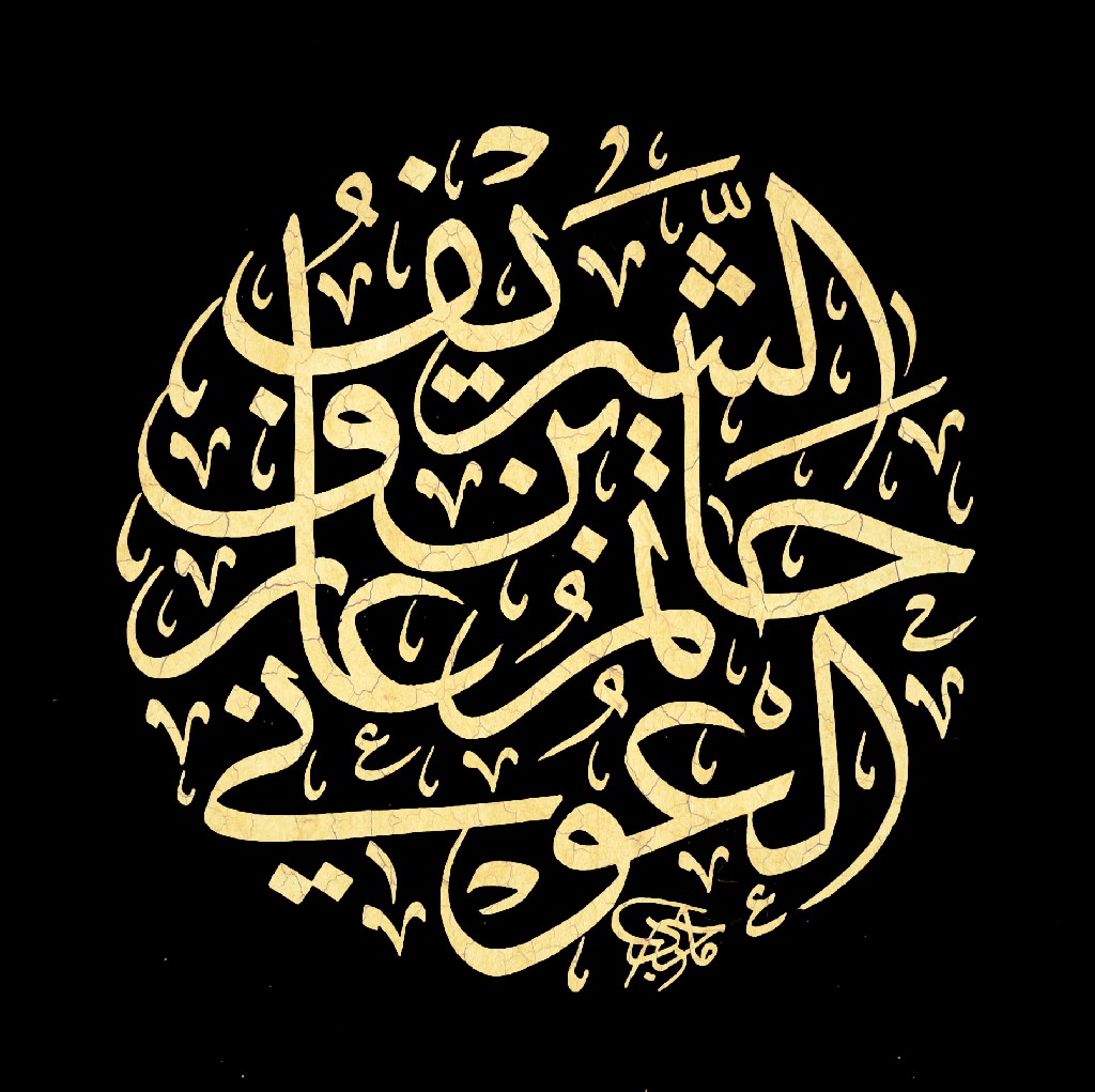 حديث صحيح يُثبت سماع الصحابة في أعراسهم للموسيقى